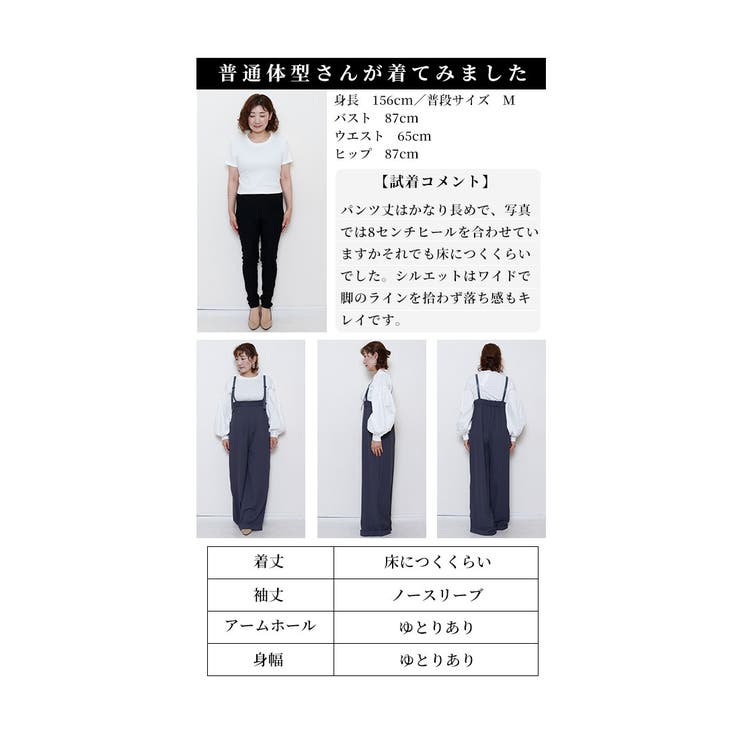 ゆったりラフなサスペンダーワイドサロペット【9月18日20時販売新作】