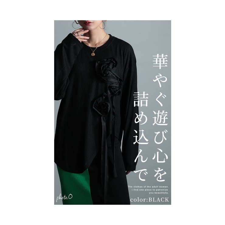 パッと華やぎ宿す立体リボン花カットソー【9月16日20時販売新作】
