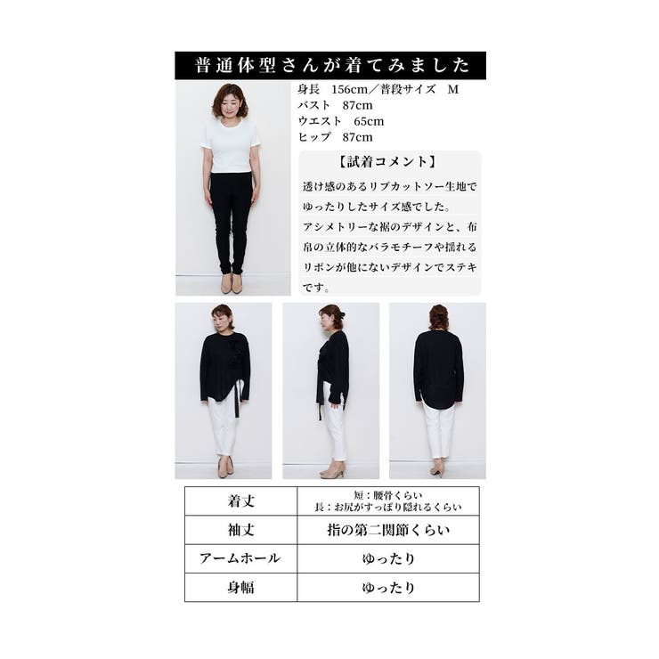 パッと華やぎ宿す立体リボン花カットソー【9月16日20時販売新作】