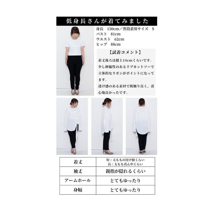 パッと華やぎ宿す立体リボン花カットソー【9月16日20時販売新作】