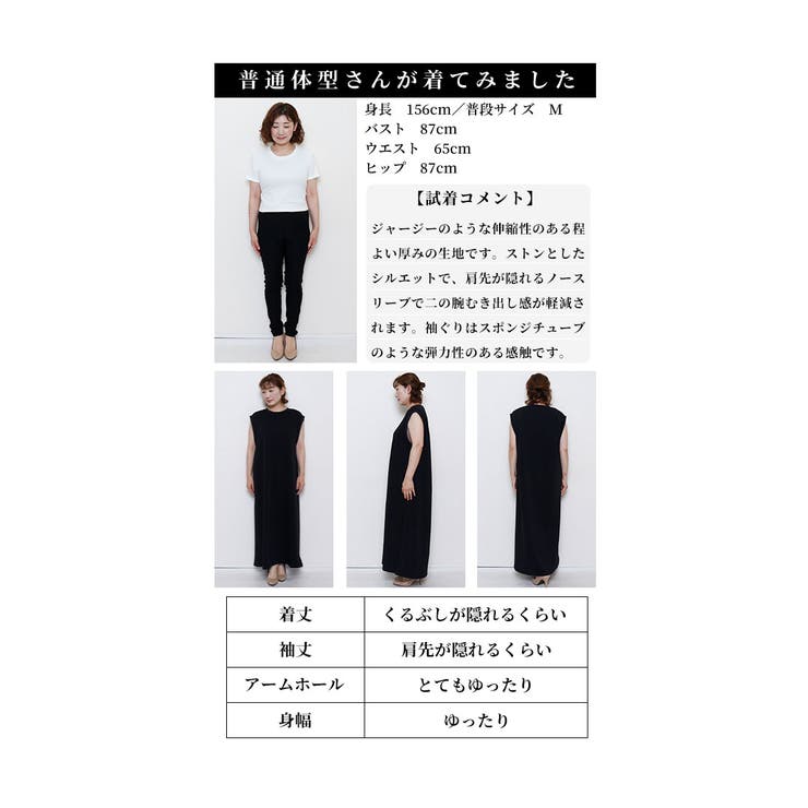 通年楽しめる大人の定番レイヤードワンピース レディース ファッション | Sawa a la mode | 詳細画像25 