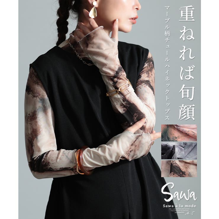 洒落感際立つ挿し柄マーブル柄チュールトップス レディース ファッション | Sawa a la mode | 詳細画像1 