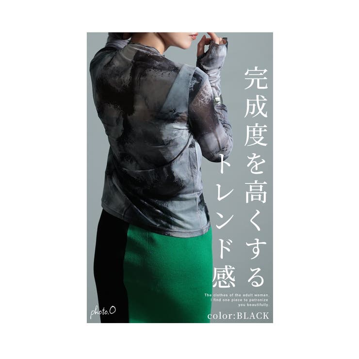 洒落感際立つ挿し柄マーブル柄チュールトップス【9月23日20時販売新作】