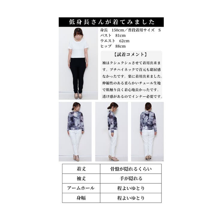 洒落感際立つ挿し柄マーブル柄チュールトップス【9月23日20時販売新作】