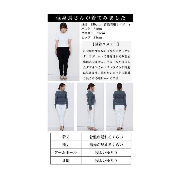 大人スイートを目指すチュールフリル異素材ニット【9月23日20時販売新作】
