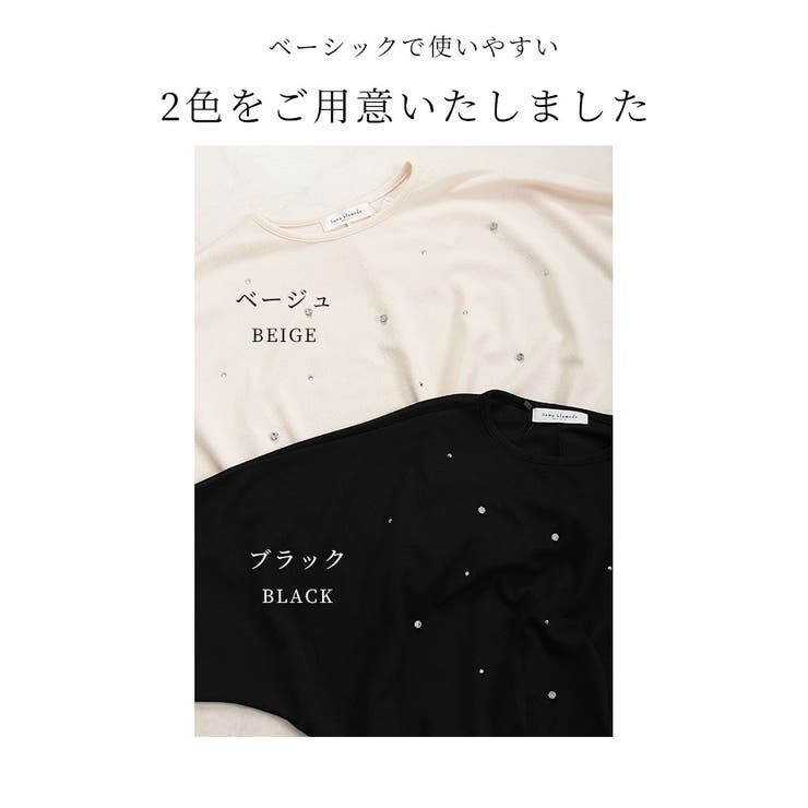 星のように瞬くビジュープルオーバートップス【9月25日20時販売新作】