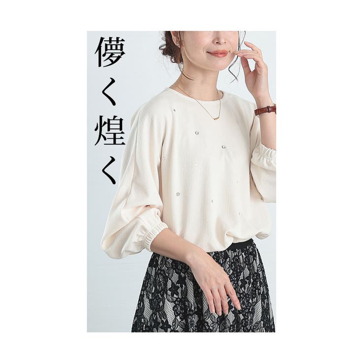 星のように瞬くビジュープルオーバートップス【9月25日20時販売新作】