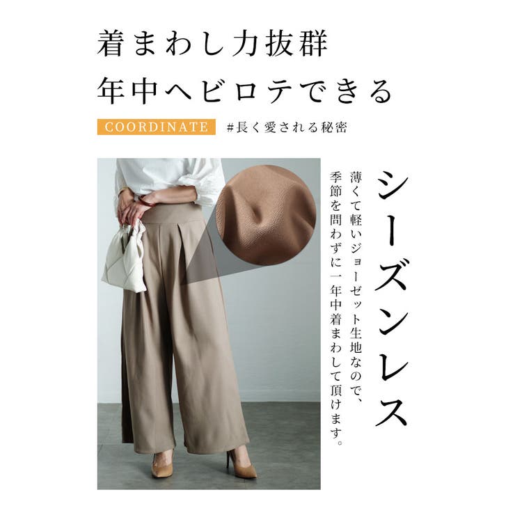 裾が床につかないストレッチタックワイドパンツ【9月25日20時販売新作】
