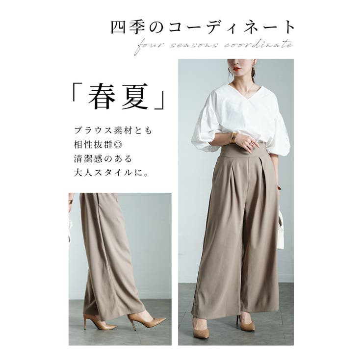 裾が床につかないストレッチタックワイドパンツ【9月25日20時販売新作】