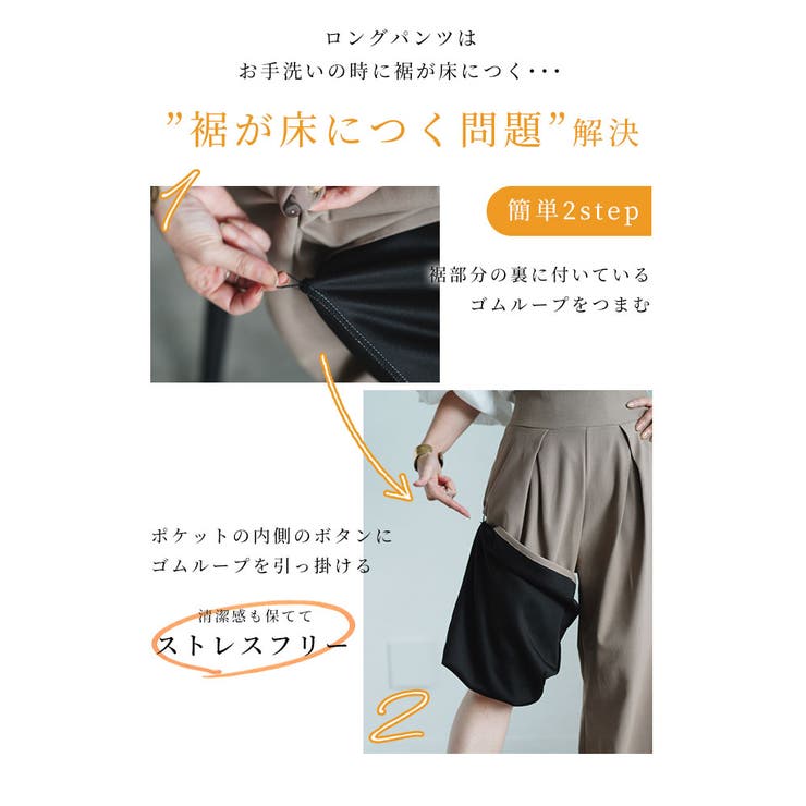 裾が床につかないストレッチタックワイドパンツ【9月25日20時販売新作】