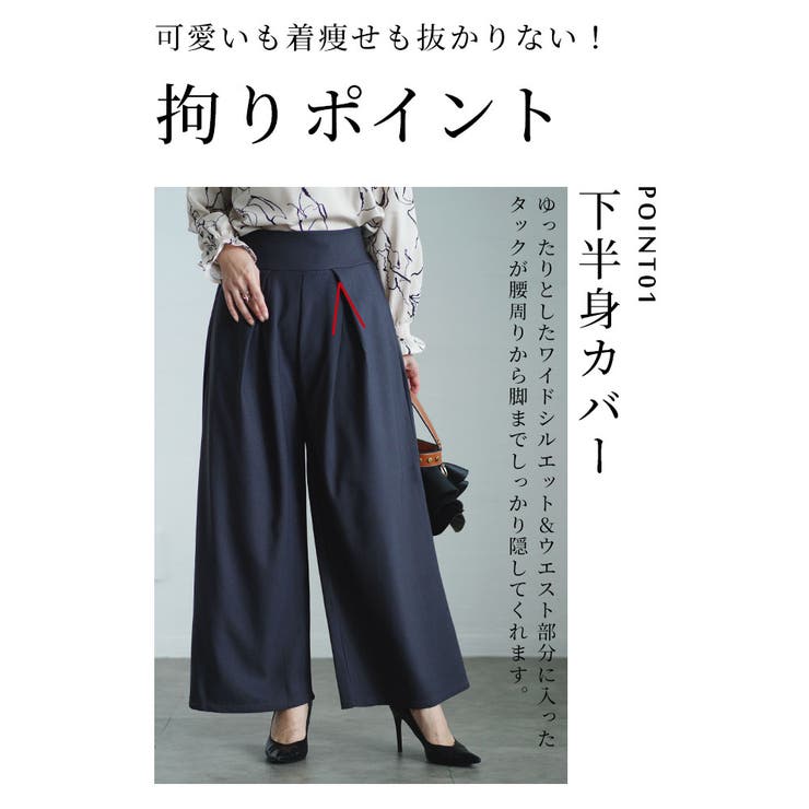 裾が床につかないストレッチタックワイドパンツ【9月25日20時販売新作】