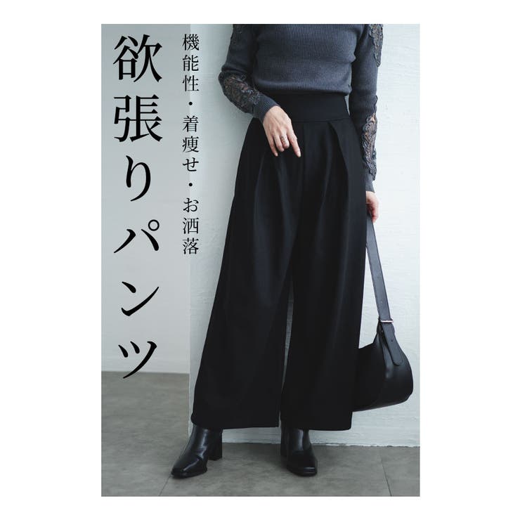 裾が床につかないストレッチタックワイドパンツ【9月25日20時販売新作】