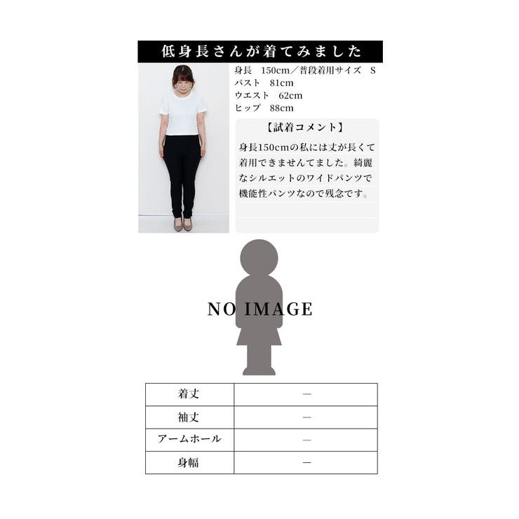 裾が床につかないストレッチタックワイドパンツ【9月25日20時販売新作】