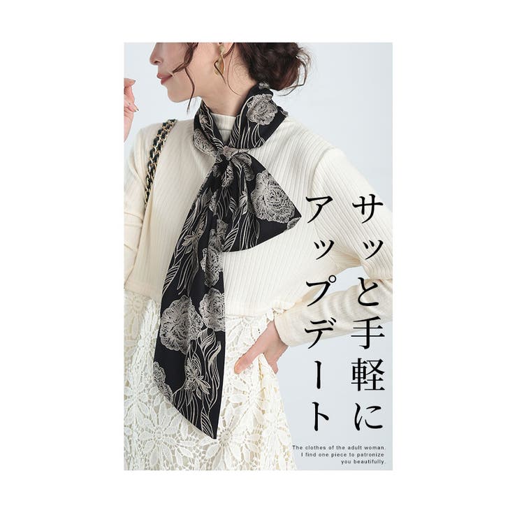 首元を華やげる大人の総柄ストール【9月28日20時販売新作】
