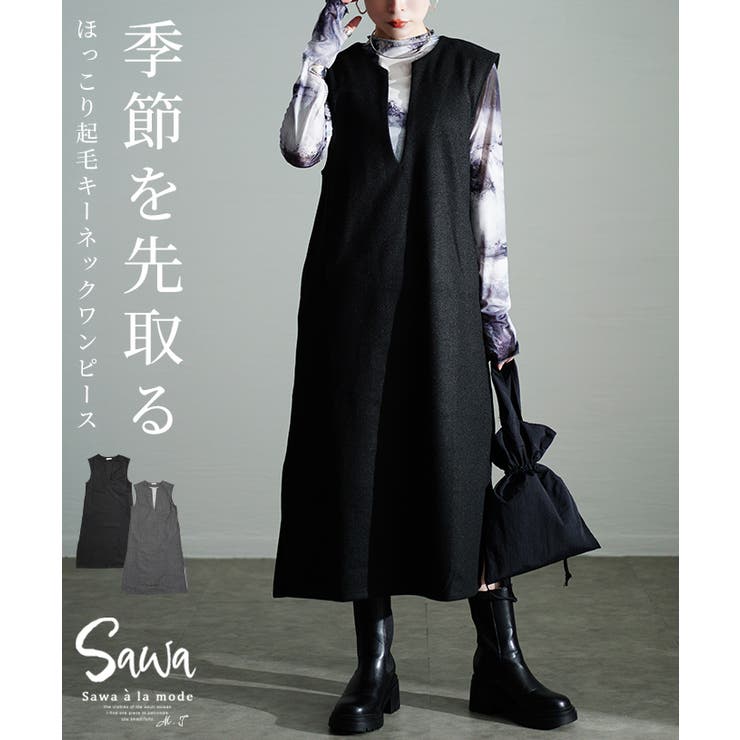 ほっこり素材で季節を感じるキーネックワンピース レディース ファッション | Sawa a la mode | 詳細画像1 