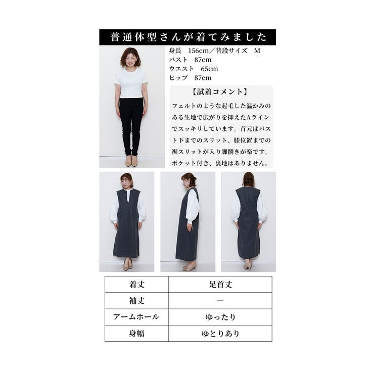 ほっこり素材で季節を感じるキーネックワンピース レディース ファッション | Sawa a la mode | 詳細画像25 