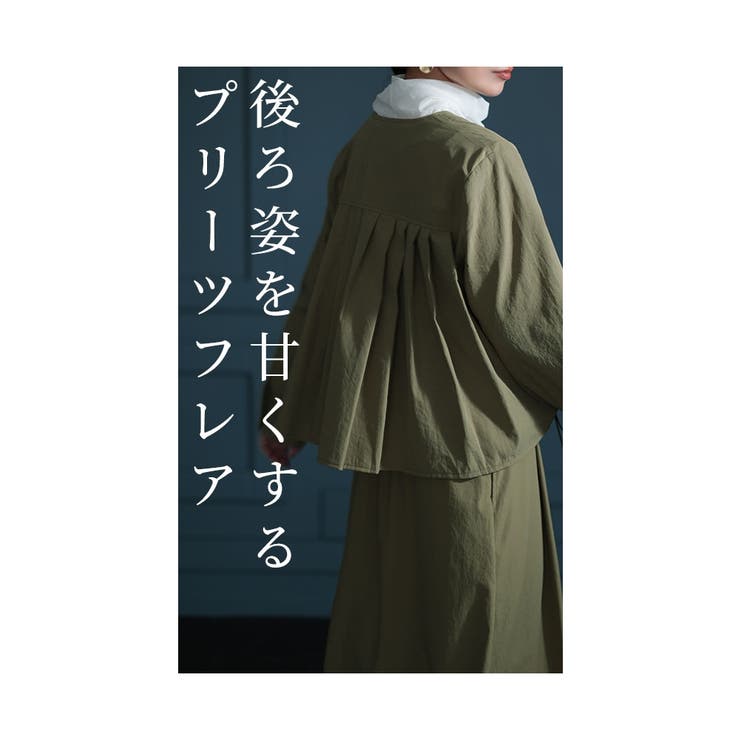 コーデをキレ良くするバックプリーツブルゾン【9月23日20時販売新作】
