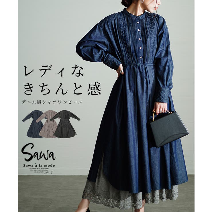 24343 ハルソラタン ストレッチデニム 袖口スリットAライン