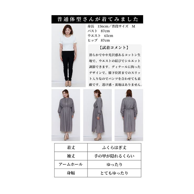 着映えるきちんと感デニム風シャツワンピース レディース ファッション | Sawa a la mode | 詳細画像26 