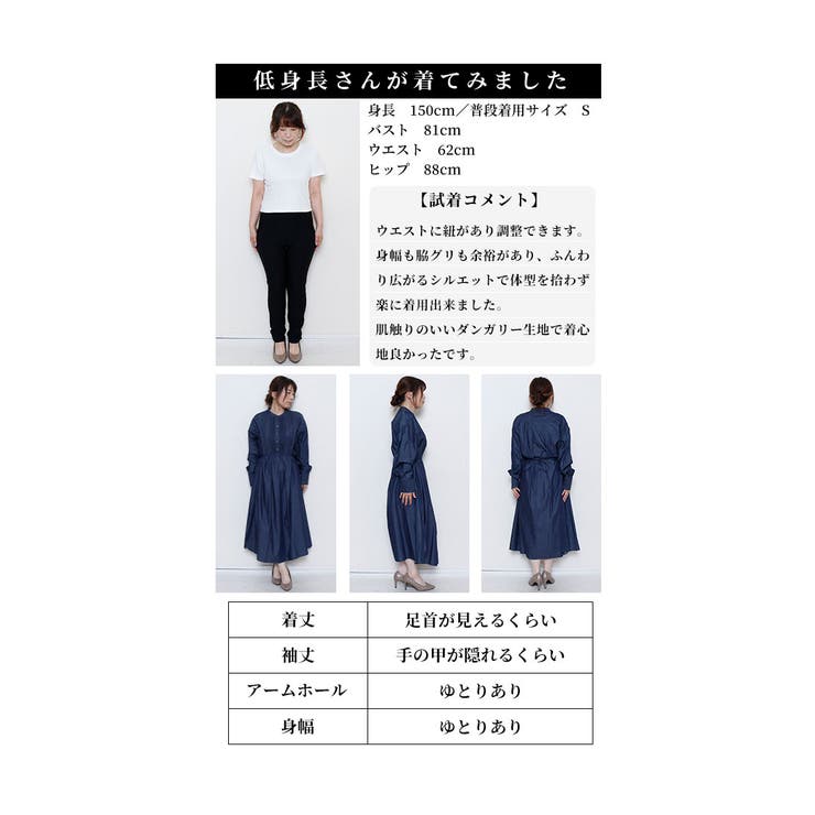 24343 ハルソラタン ストレッチデニム 袖口スリットAライン