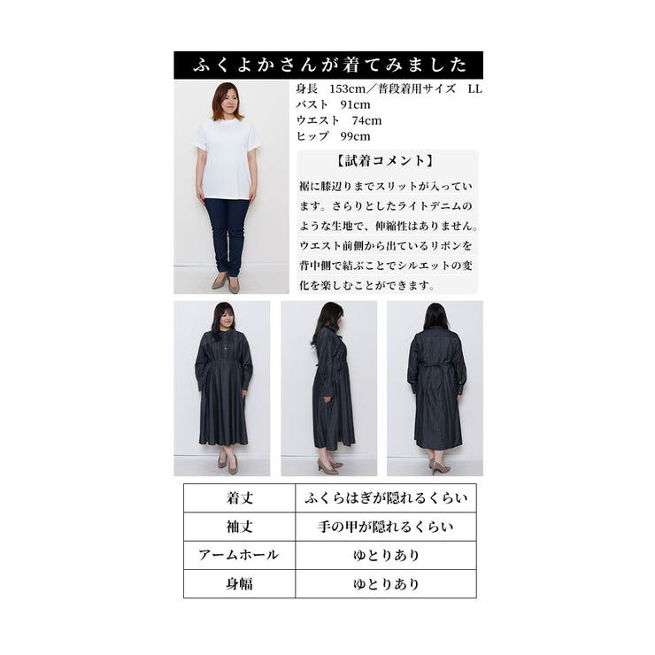 着映えるきちんと感デニム風シャツワンピース レディース