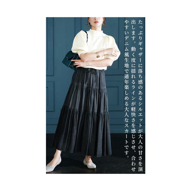 軽快な大人可愛いデニム風ティアードスカート レディース