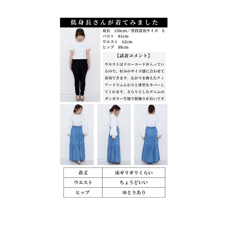 軽快な大人可愛いデニム風ティアードスカート レディース ファッション
