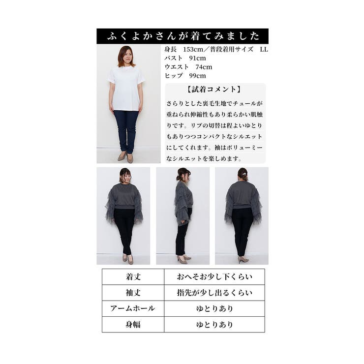 スイートにこなれるチュールフリル袖トレーナー【9月30日20時販売新作】