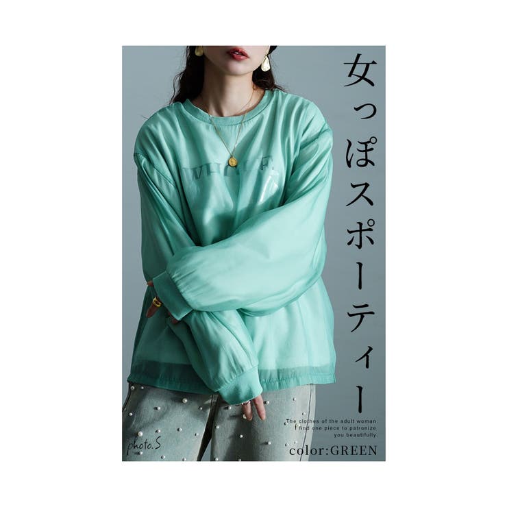 女っぽアクティブな着こなし重なるシフォントレーナー【9月30日20時販売新作】