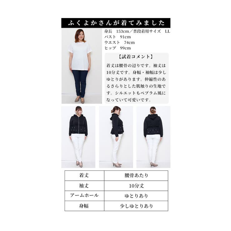 艶めくパールのペプラムパーカー【10月5日20時販売新作】