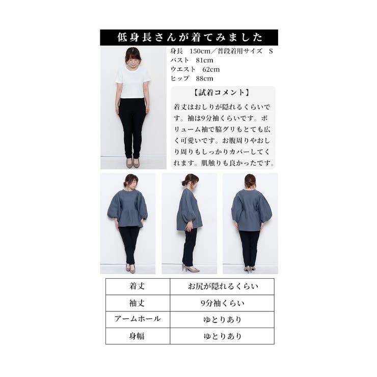 ボリューム袖ペプラムプルオーバートップス【10月2日20時販売新作】