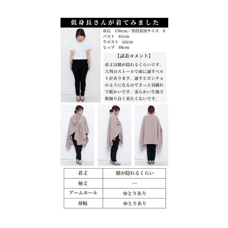 ズレ落ちにくい大判ストールポンチョ【10月5日20時販売新作】