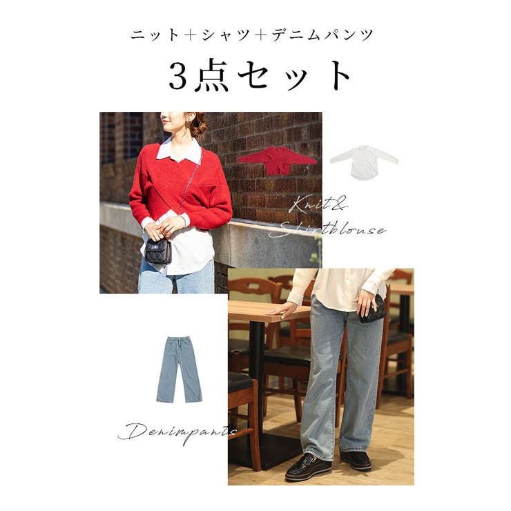 大人カジュアルな3点セットアップ【10月5日20時販売新作】