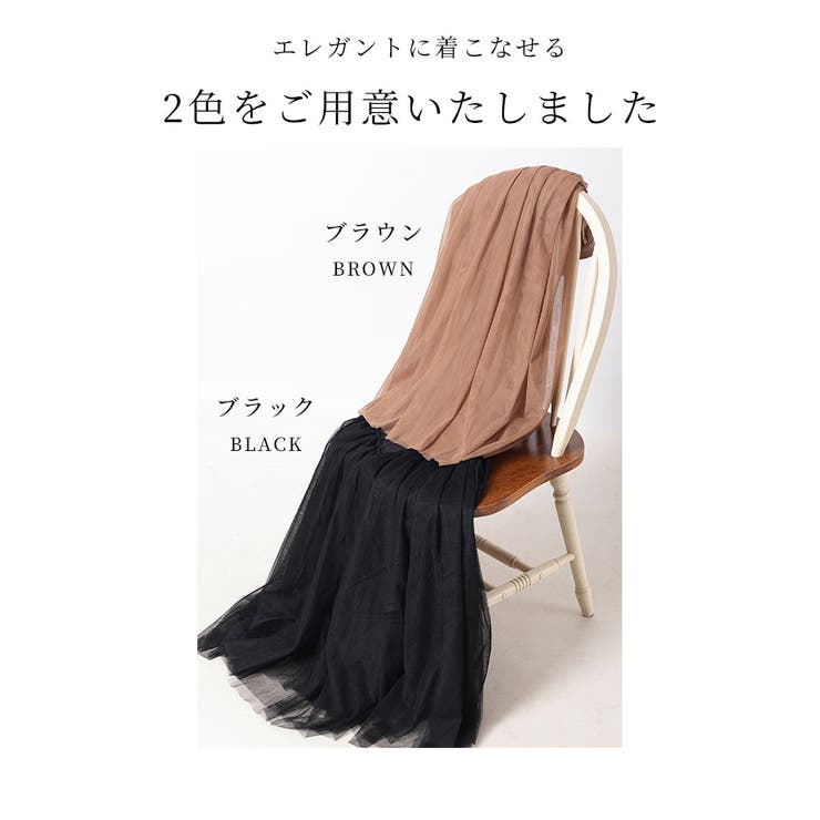 ふわり靡くチュールの切替プリーツスカート【10月5日20時販売新作】