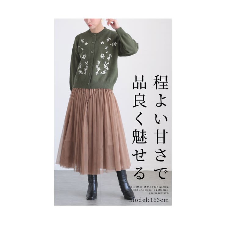 ふわり靡くチュールの切替プリーツスカート【10月5日20時販売新作】