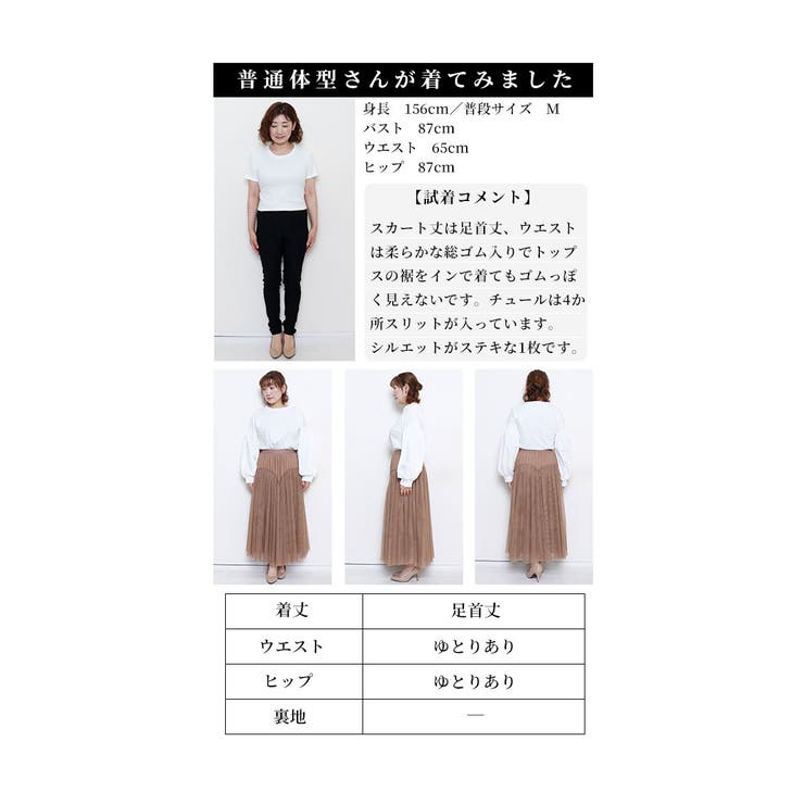 ふわり靡くチュールの切替プリーツスカート【10月5日20時販売新作】