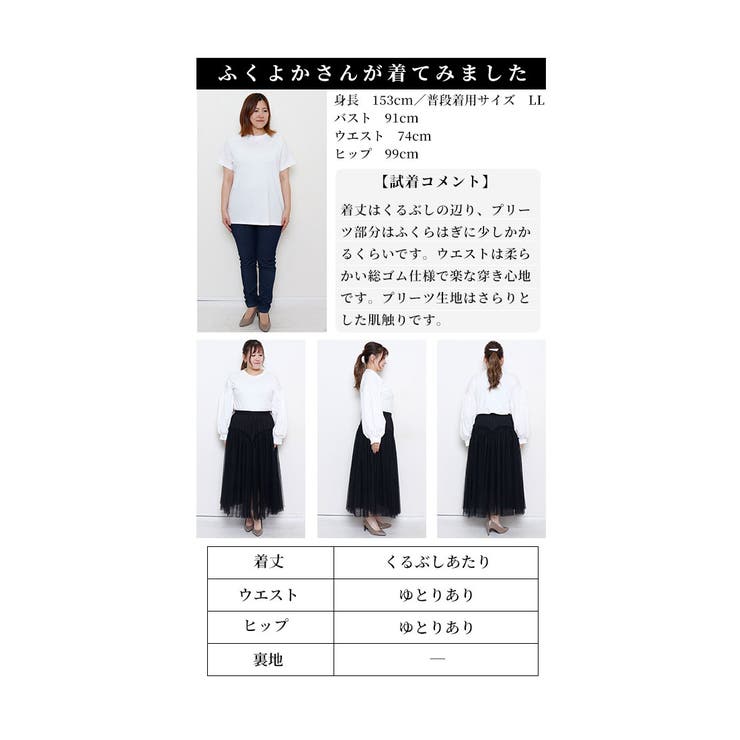 ふわり靡くチュールの切替プリーツスカート【10月5日20時販売新作】