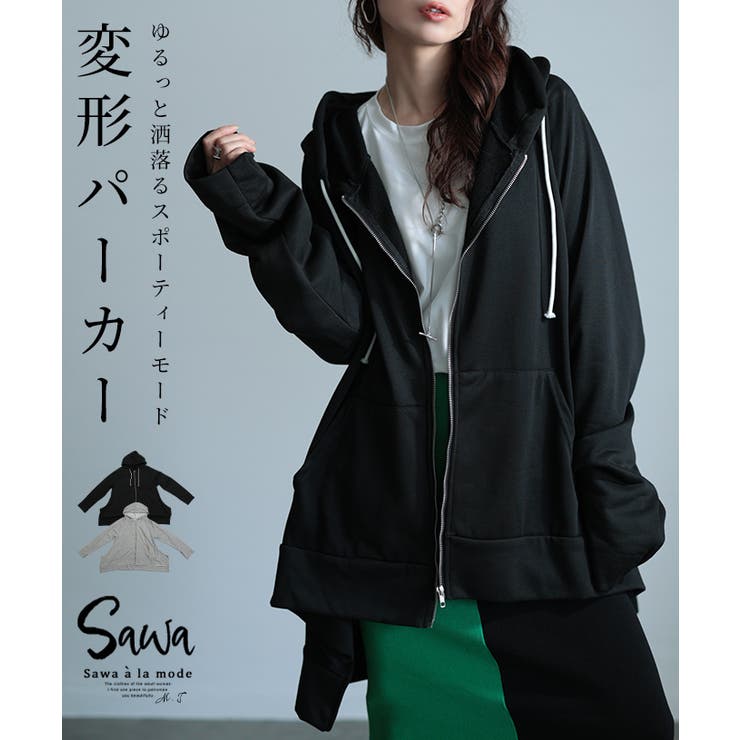 ゆるっとモードで決める変形スウェットパーカー レディース ファッション | Sawa a la mode | 詳細画像1 
