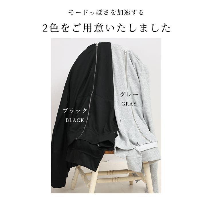 ゆるっとモードで決める変形スウェットパーカー【9月30日20時販売新作】