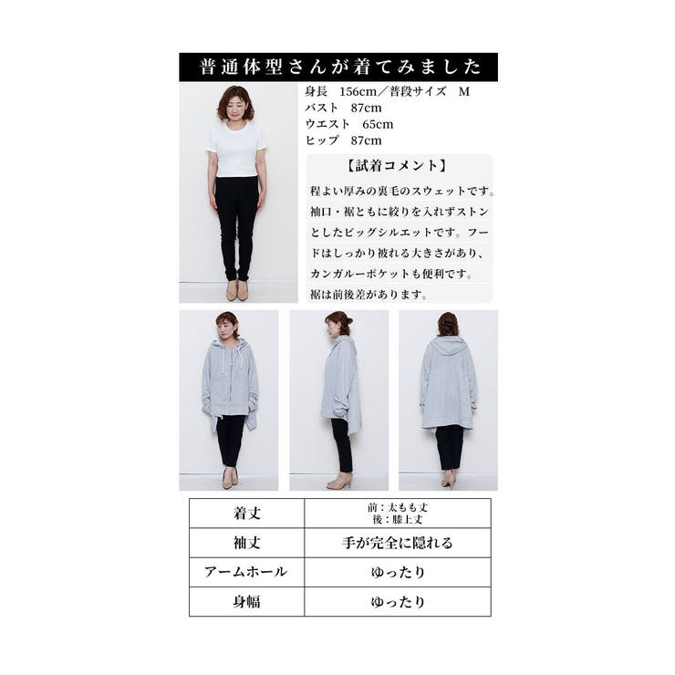 ゆるっとモードで決める変形スウェットパーカー【9月30日20時販売新作】