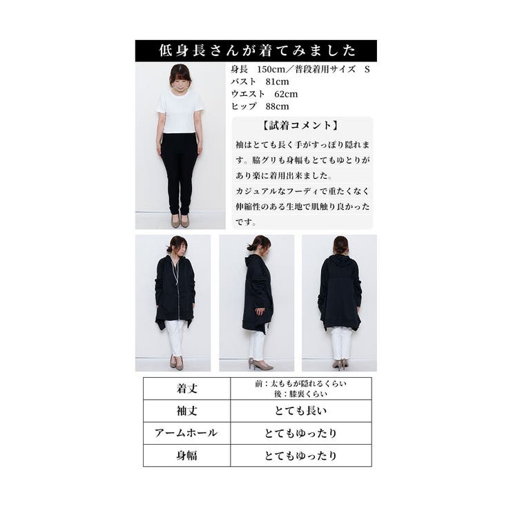 ゆるっとモードで決める変形スウェットパーカー【9月30日20時販売新作】