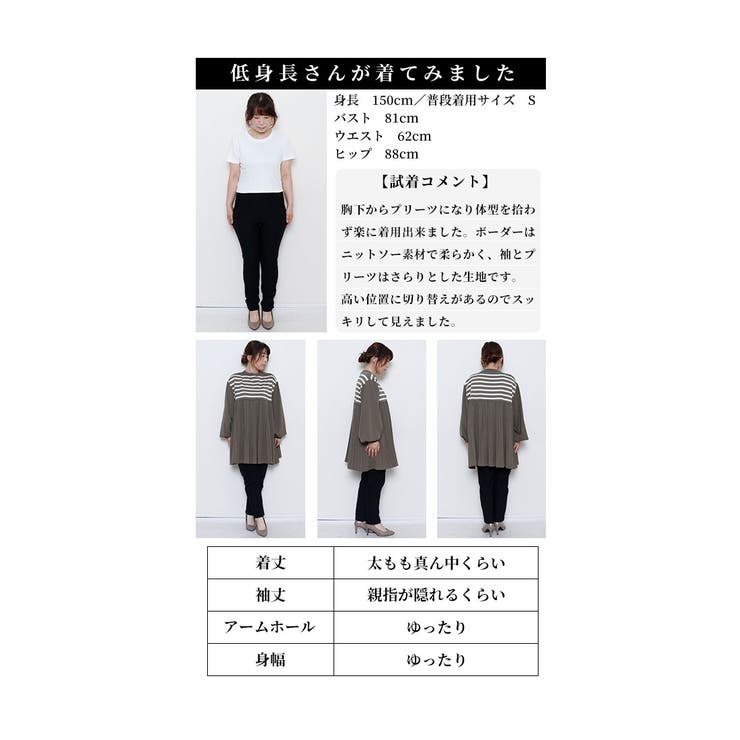 王道カジュアルをレディに異素材プリーツトップス レディース ファッション | Sawa a la mode | 詳細画像25 