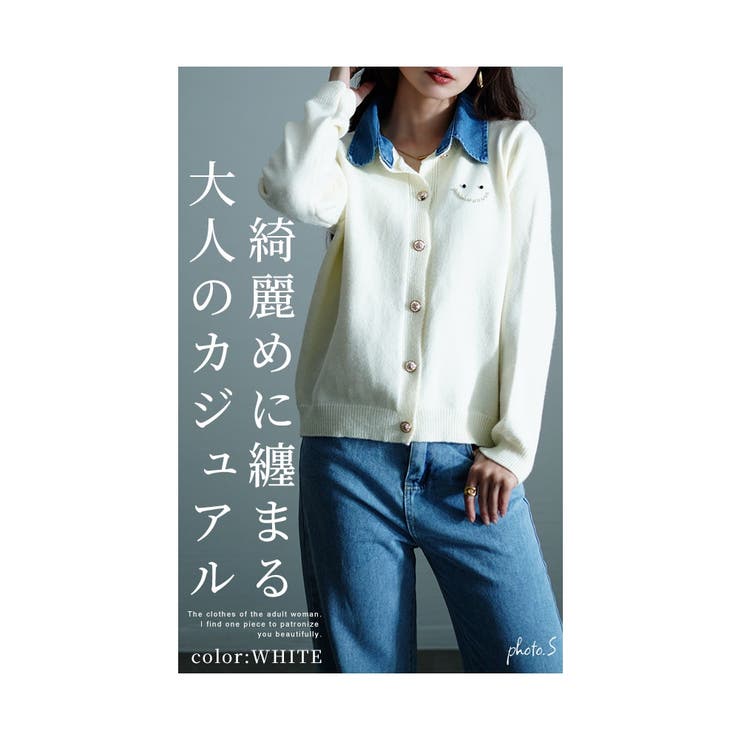 お茶目な遊び心を添えるふんわりニットカーディガン【10月3日20時販売新作】
