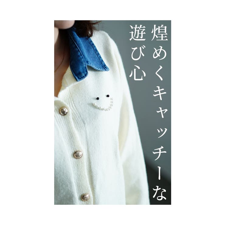お茶目な遊び心を添えるふんわりニットカーディガン【10月3日20時販売新作】