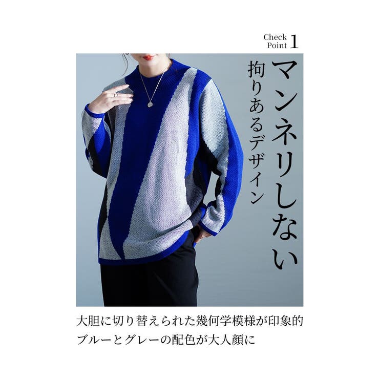 大人の差し色を加える幾何学柄ニット レディース ファッション[品番：SLMW0011005]｜Sawa a la mode（サワアラモード  ）のレディースファッション通販｜SHOPLIST（ショップリスト）