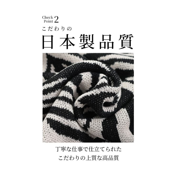 モノトーンで着映えるゼブラ柄ニット【10月3日20時販売新作】