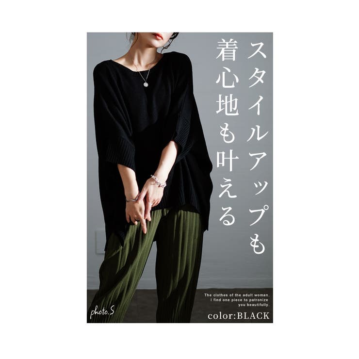 華奢見えが叶うドルマンスリーブニット【10月3日20時販売新作】