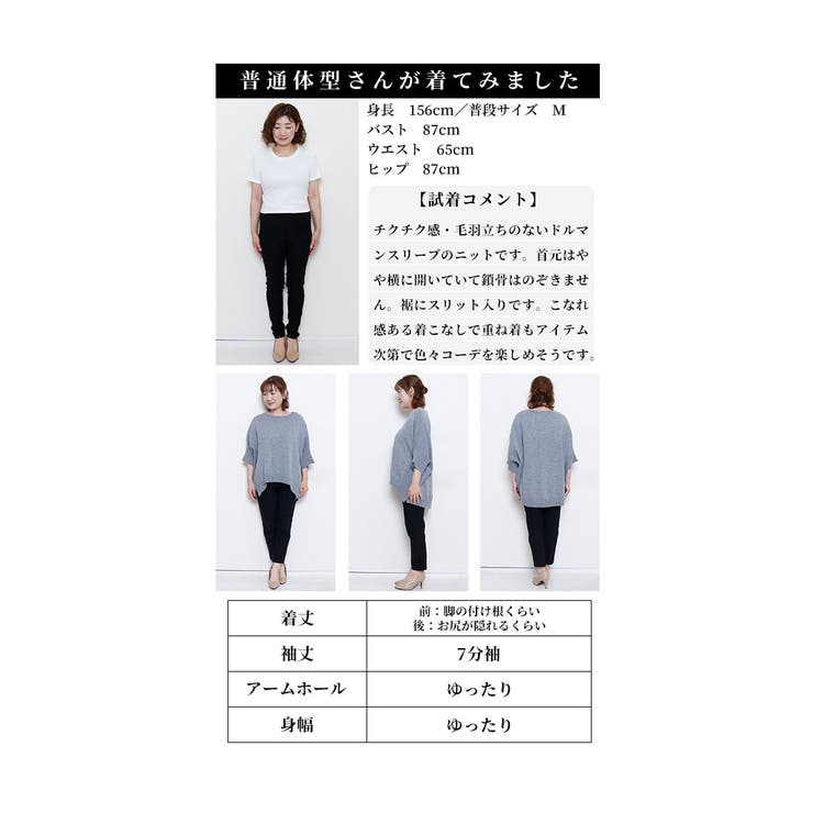華奢見えが叶うドルマンスリーブニット【10月3日20時販売新作】