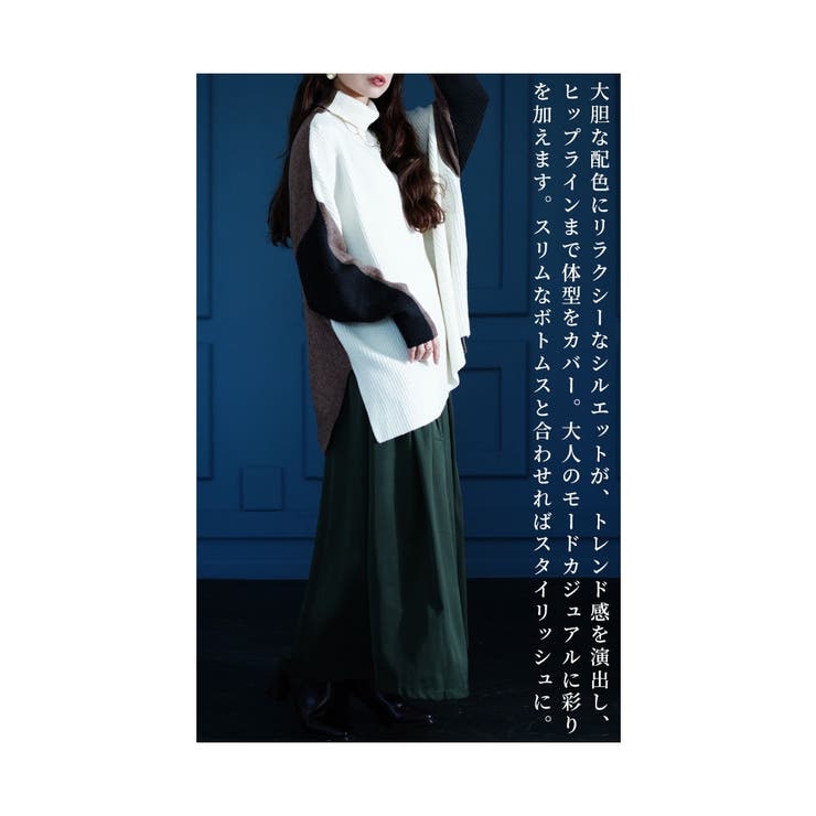たちまち洒落感ブロック配色タートルニット【10月3日20時販売新作】