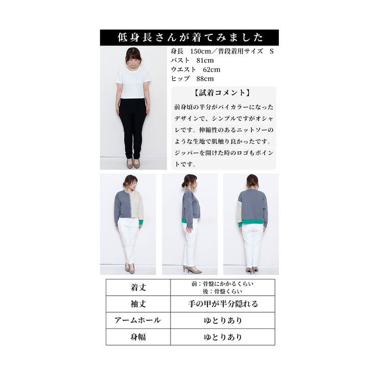スパイス加えるパレット配色ニットブルゾン【10月3日20時販売新作】
